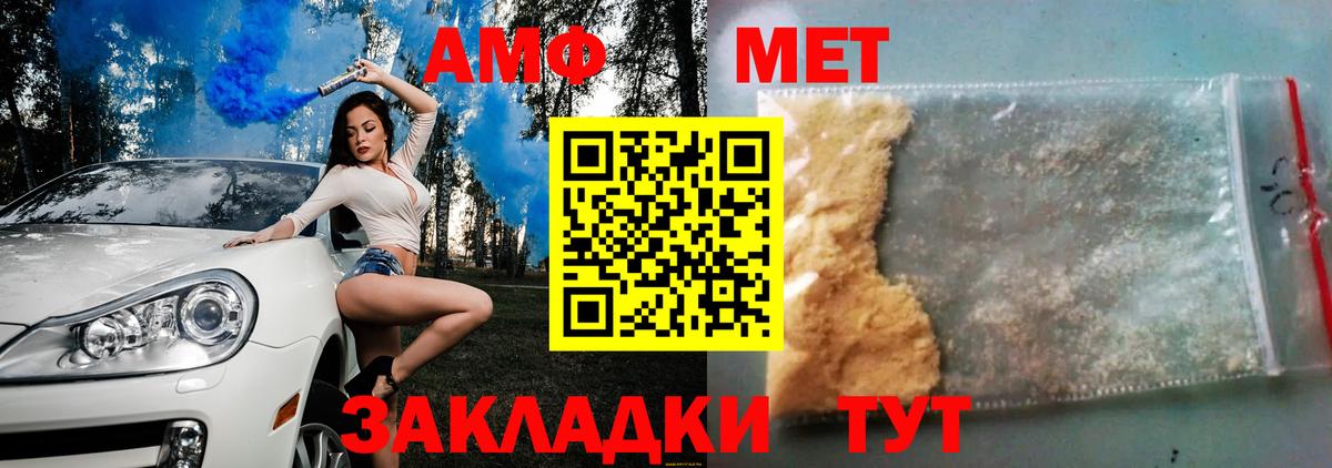 Геленджик  Амфетамин Розовый  Вход с VPN 