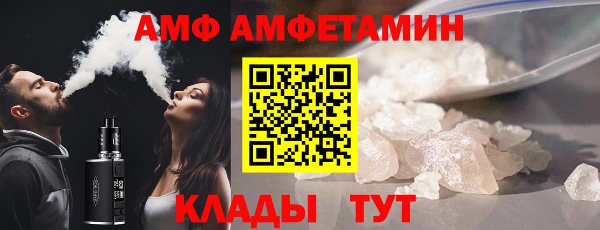 АМФ Premium Геленджик