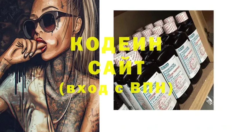 Кодеиновый сироп Lean напиток Lean (лин)  Геленджик 