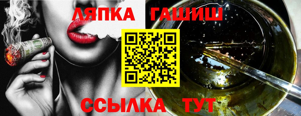Геленджик  Гашиш  ГАШИШ Изолятор  Вход с VPN  ГАШ гарик 
