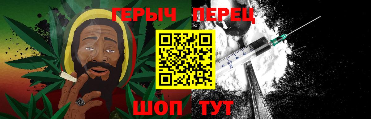 Геленджик  ГЕРОИН хмурый  ГЕРОИН  Вход с VPN 