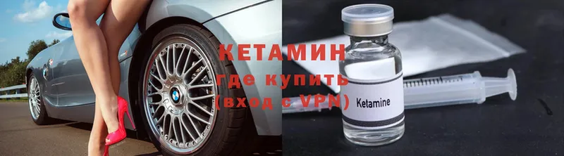 купить наркотики сайты  Геленджик  КЕТАМИН VHQ 