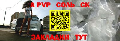 соль ск Кандалакша