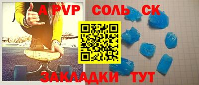 соль ск Кандалакша