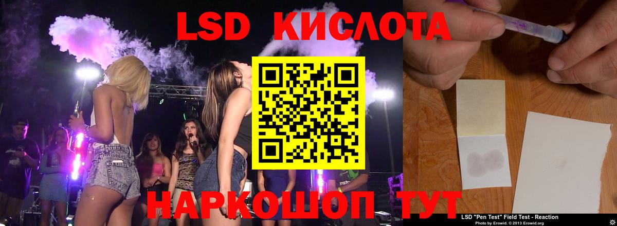 ЛСД экстази ecstasy  Вход с VPN  Геленджик 