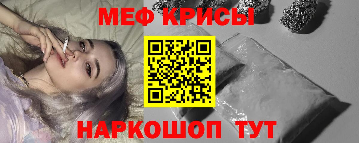 где купить наркоту  Меф мяу мяу  Вход с VPN  МЯУ-МЯУ  МЕФ 4 MMC  МЯУ-МЯУ  Геленджик 