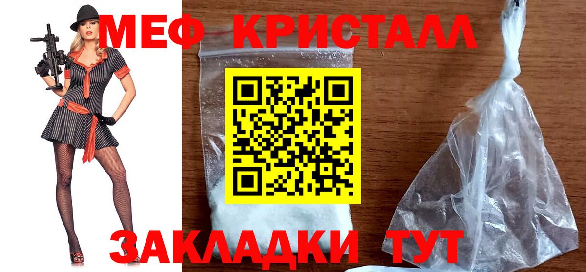 МЕФ мука Геленджик