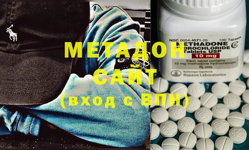 Метадон methadone  kraken как войти  Геленджик 