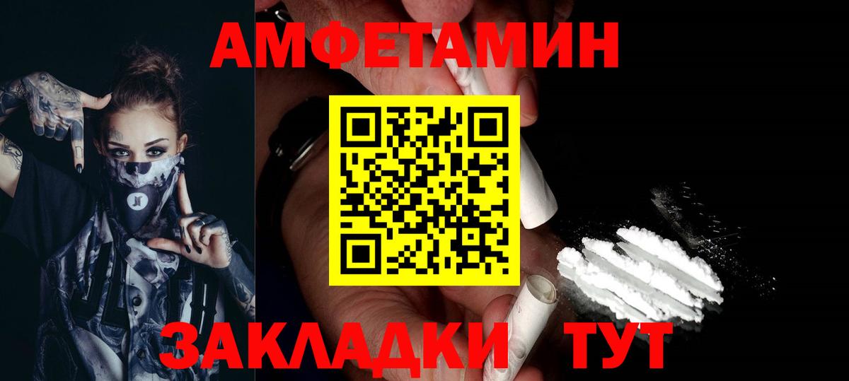Первитин кристалл  Первитин кристалл  Геленджик  Вход с VPN 