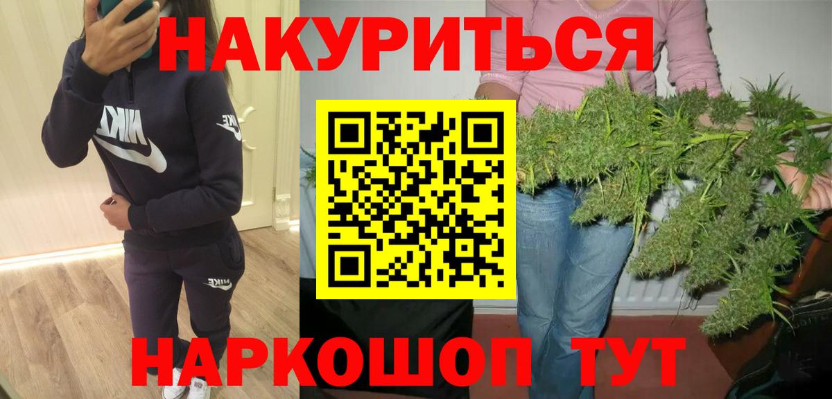 Бошки Шишки Геленджик